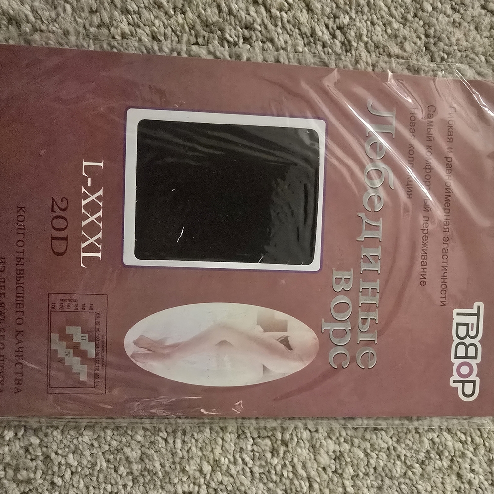 Women's Black Hosiery